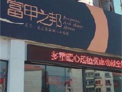 撫順億豐東北家居建材品牌中心 一站式裝飾材料批發(fā)首選地