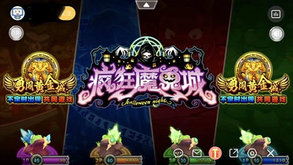 街機瘋狂魔鬼城和超級馬戲團的玩法如何掌握